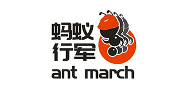 螞蟻行軍品牌